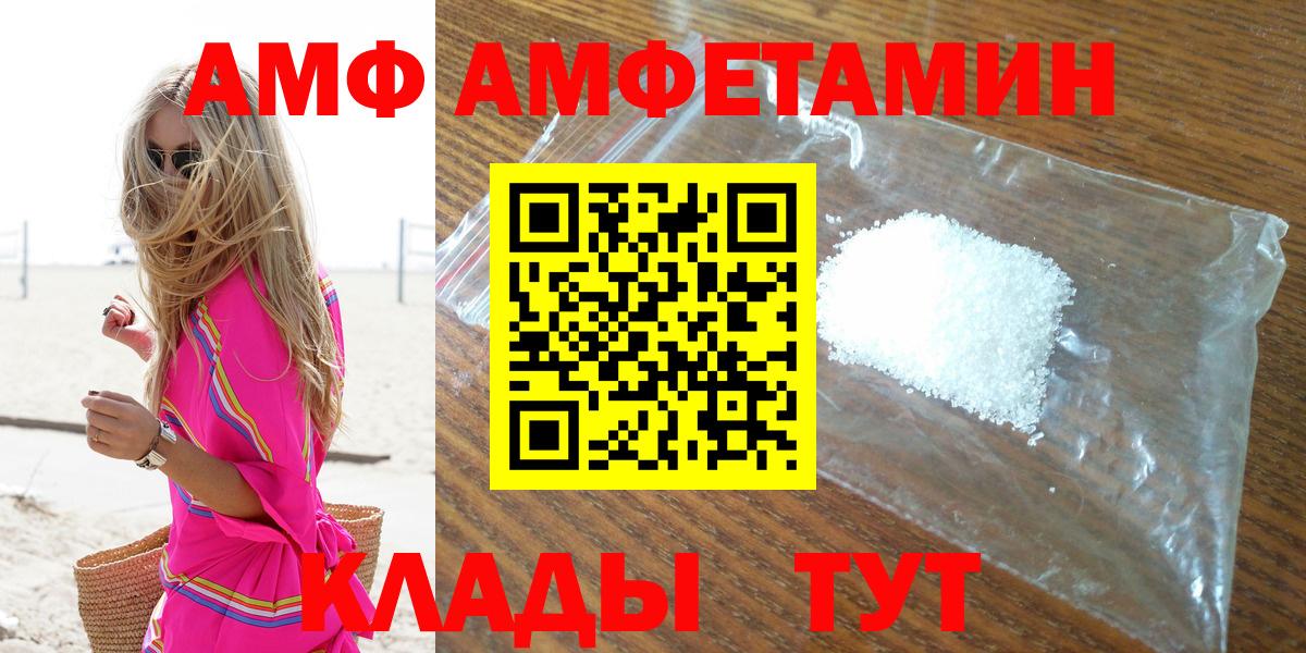 Амфетамин  Amphetamine 97%  МЕГА ссылка  Зерноград  Вход с VPN 