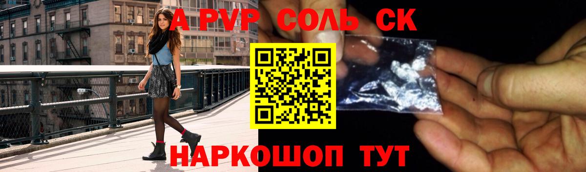 Зерноград  А ПВП Соль  А ПВП мука  Вход с VPN  что такое наркотик  Alpha PVP мука 