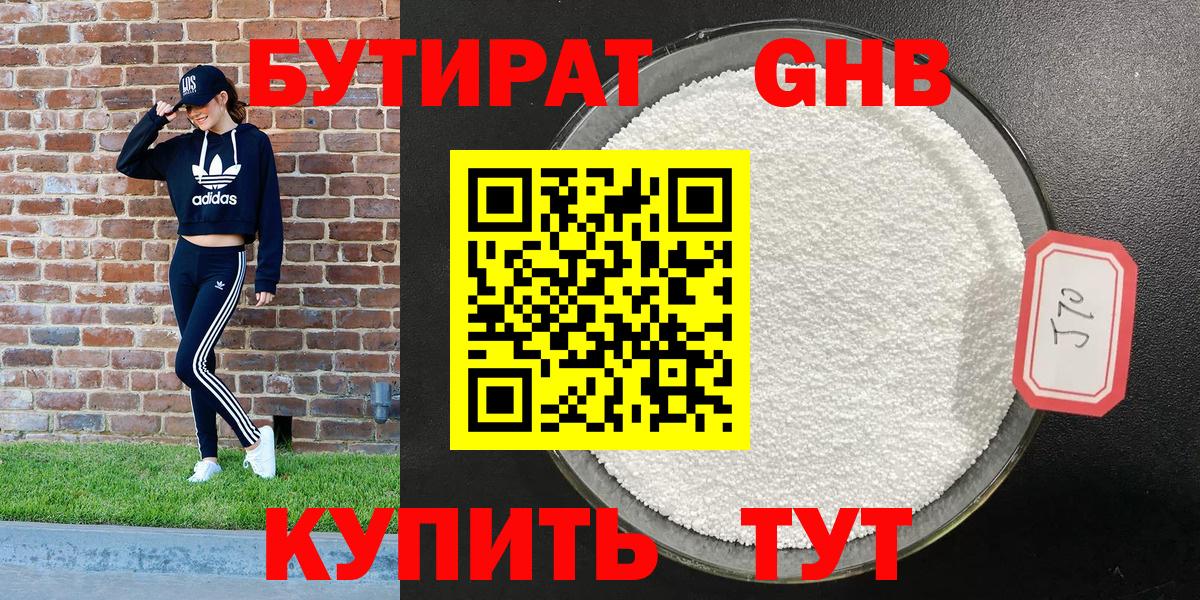 Бутират оксана Зерноград