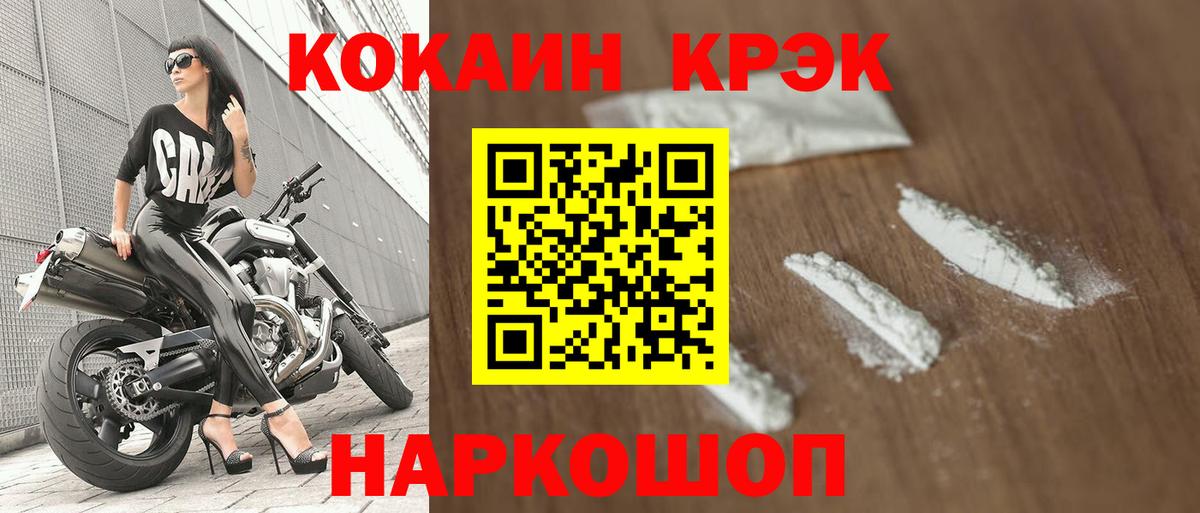 COCAIN FishScale Зерноград