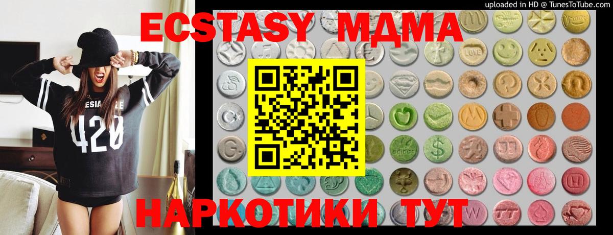 Ecstasy DUBAI  omg зеркало  Ecstasy XTC  как найти наркотики  Вход с VPN  Зерноград  ЭКСТАЗИ 