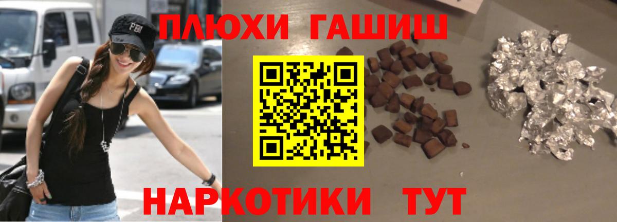 ГАШ Premium  где найти наркотики  Зерноград  Гашиш  Вход с VPN  Гашиш Premium 