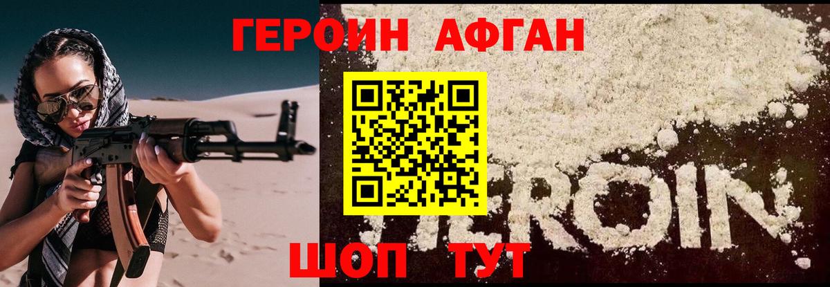 Героин хмурый  ГЕРОИН  Зерноград  Вход с VPN 