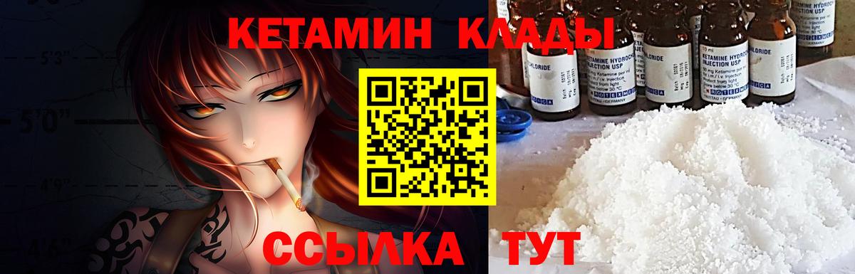 Кетамин ketamine  КЕТАМИН VHQ  сайты даркнета официальный сайт  Вход с VPN  Зерноград 
