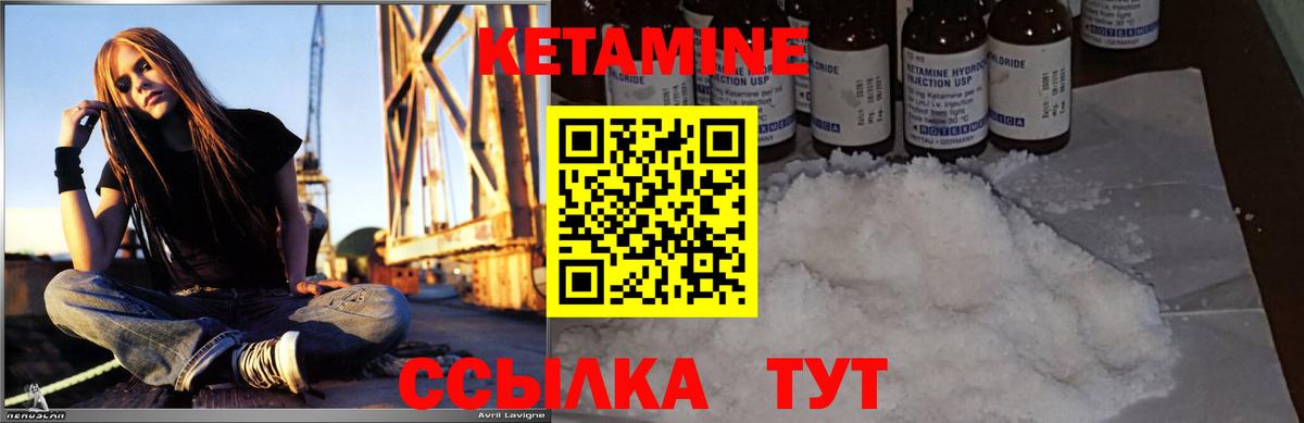Кетамин ketamine Зерноград
