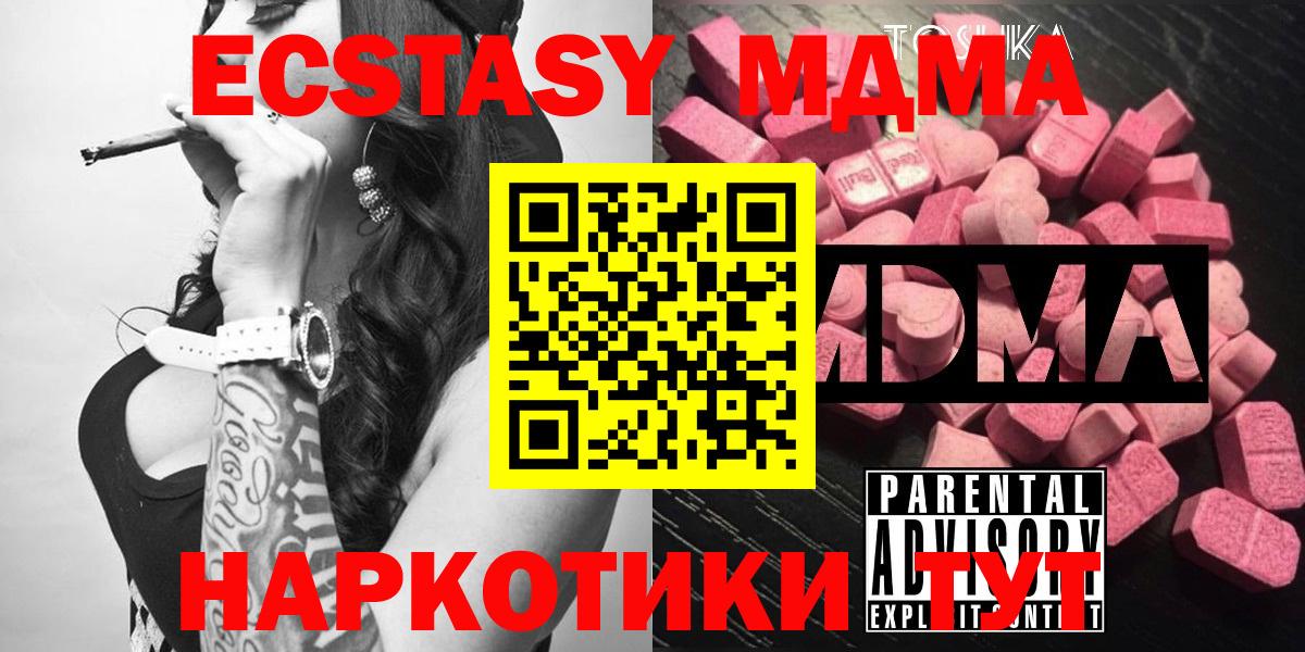 Зерноград  МДМА молли  МДМА  МДМА кристаллы  Вход с VPN 