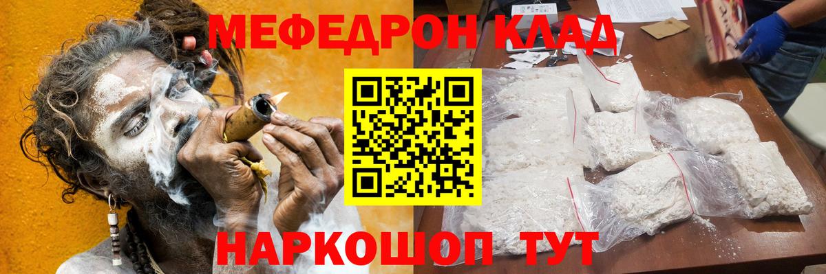 МЕФ мука  ОМГ ОМГ маркетплейс  Зерноград  Вход с VPN  Мефедрон мука  МЯУ-МЯУ 