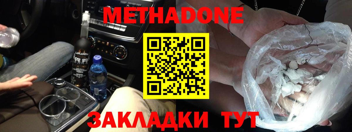 кракен ССЫЛКА  Вход с VPN  Зерноград  МЕТАДОН белоснежный 