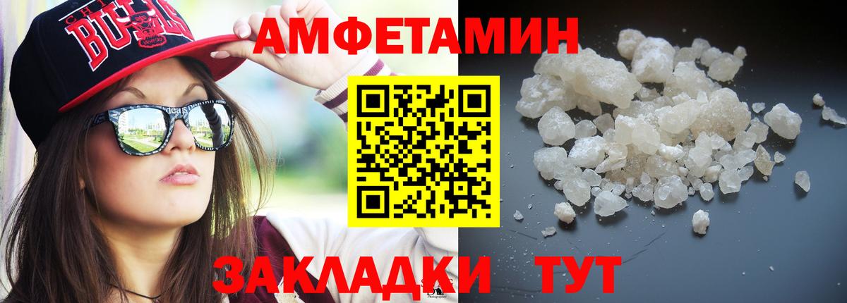 МЕТАМФЕТАМИН витя Зерноград