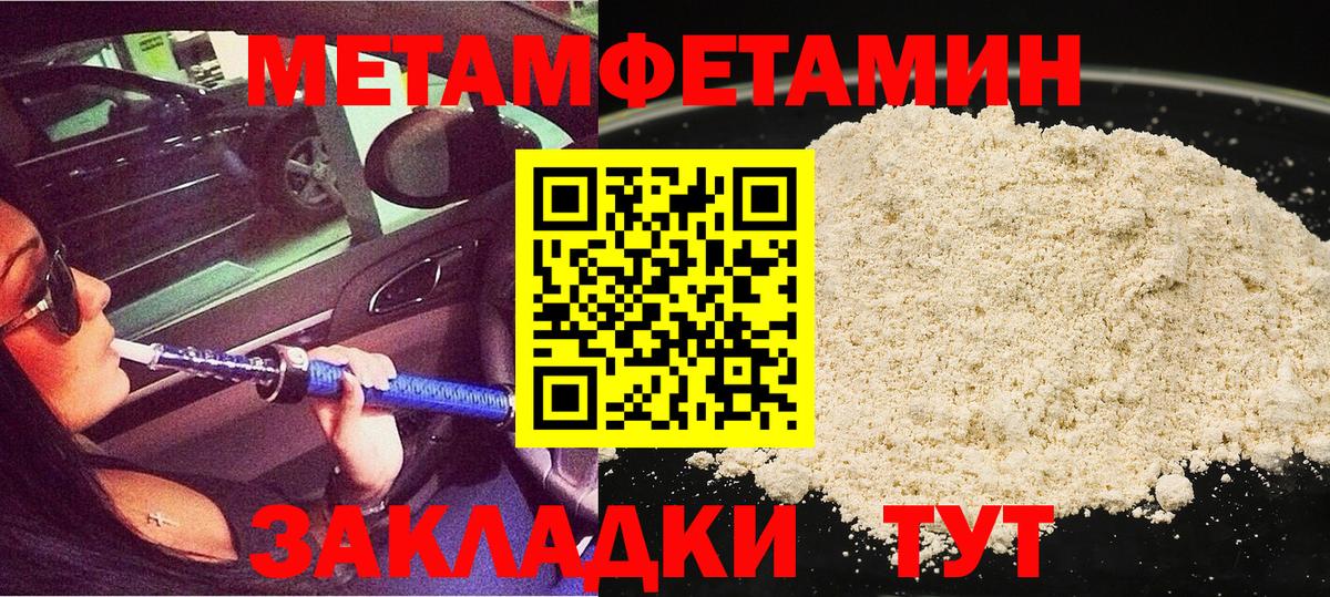МЕТАМФЕТАМИН мет  Вход с VPN  МЕТАМФЕТАМИН мет  Зерноград 