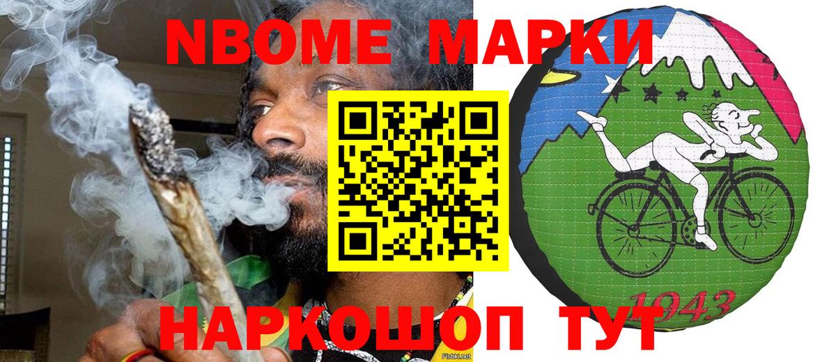 Марки NBOMe 1500мкг  Марки NBOMe  Вход с VPN  Зерноград  Марки NBOMe 1500мкг 